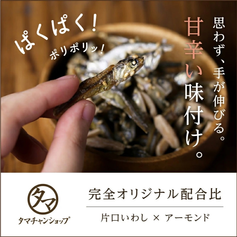 【送料無料】OH!オサカーナ 【シーフードミックス3袋セット】80g×3袋【メール便】人気のシーフードをたっぷり楽しめる3袋セット プチギフト サクうま!海と大地の栄養をミカタにつけた新!やみつき栄養食!アーモンドフィッシュ 小魚 タマチャンショップ