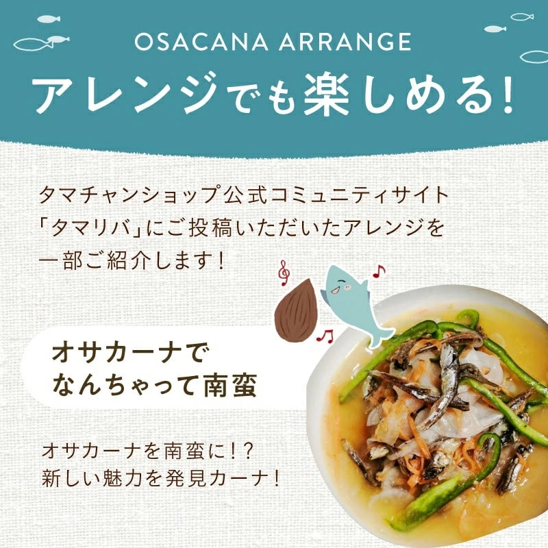 【送料無料】OH!オサカーナ 【シーフードミックス3袋セット】80g×3袋【メール便】人気のシーフードをたっぷり楽しめる3袋セット プチギフト サクうま!海と大地の栄養をミカタにつけた新!やみつき栄養食!アーモンドフィッシュ 小魚 タマチャンショップ