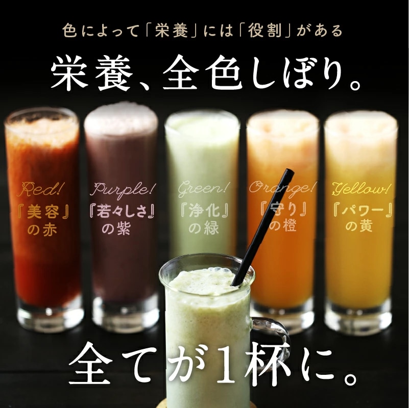 【送料無料】美粉屋 母なるスムージー 150g【メール便】たっぷりの野菜とフルーツと酵素配合 グリーンスムージー サプリ ダイエット ビタミン ミネラル スムージー タマチャンショップ