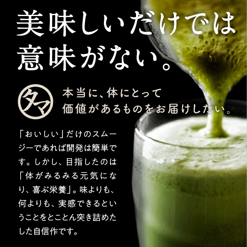 【送料無料】美粉屋 母なるスムージー 150g【メール便】たっぷりの野菜とフルーツと酵素配合 グリーンスムージー サプリ ダイエット ビタミン ミネラル スムージー タマチャンショップ