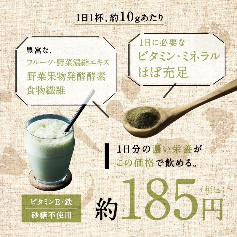 【送料無料】美粉屋 母なるスムージー 150g【メール便】たっぷりの野菜とフルーツと酵素配合 グリーンスムージー サプリ ダイエット ビタミン ミネラル スムージー タマチャンショップ