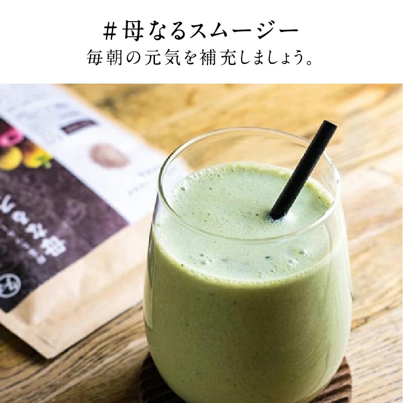 【送料無料】美粉屋 母なるスムージー 150g【メール便】たっぷりの野菜とフルーツと酵素配合 グリーンスムージー サプリ ダイエット ビタミン ミネラル スムージー タマチャンショップ