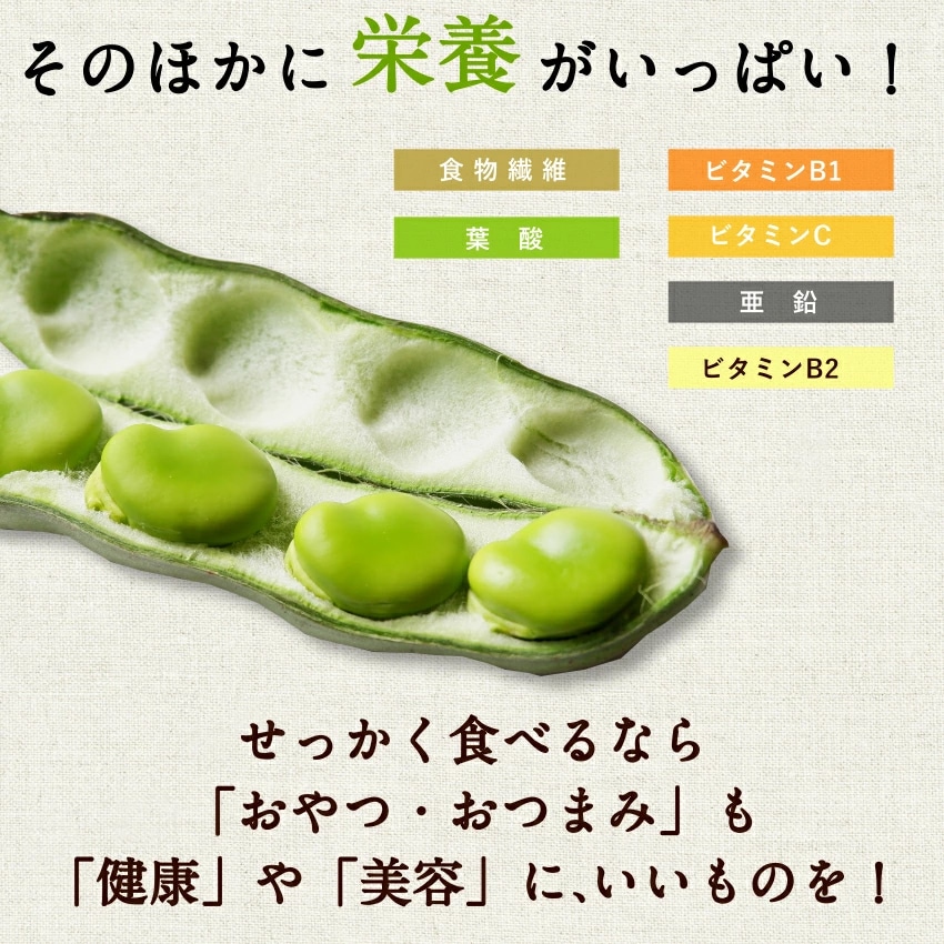 【送料無料】そらまめっちおすすめ3袋セット【塩・のり塩・チーズ&ガーリック】80g×3袋【メール便】植物性の栄養を楽しむソラマメ健康おやつシリーズ おやつ 無添加 空豆 スナック菓子 野菜チップス タマチャンショップ