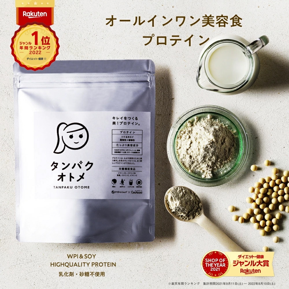 【送料無料】タンパクオトメ【休息(夜風のココア)】 260g プロテイン 女性 タンパクオトメ 送料無料 女性用 国内生産 夜専用プロテイン ソイプロテインとホエイプロテインのW配合。【メール便】タマチャンショップ