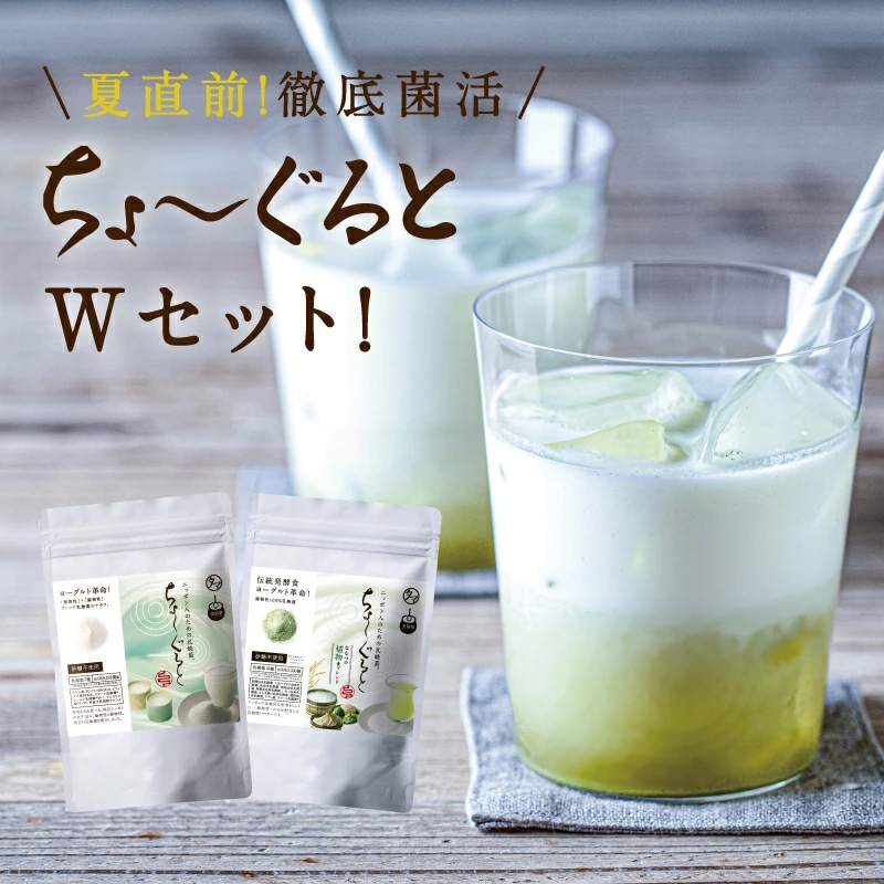 【送料無料】美粉屋ちょーぐるとWセット 100g×2袋【メール便】おなかに届けたい善玉菌ケア乳酸菌飲料 乳酸菌＆ビフィズス菌 ヨーグルト 乳酸菌ドリンク 乳酸菌サプリ タマチャンショップ