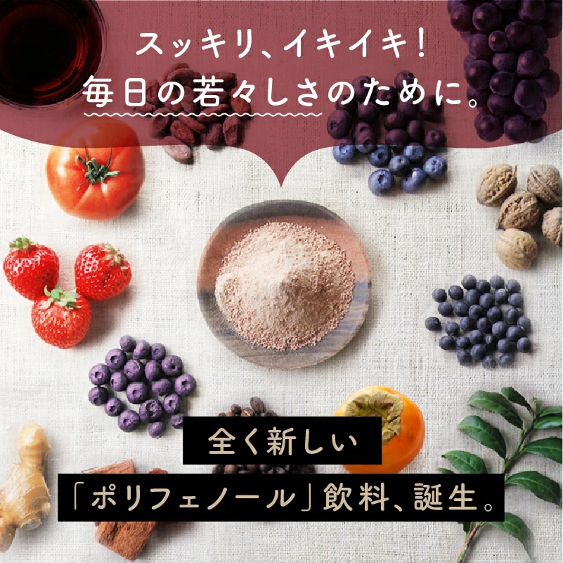 【送料無料】美粉屋 いのちのワイン 100g【メール便】贅沢18種類のポリフェノール アサイー ポリフェノール サプリ スーパーフード エイジングケア ノンアルコール タマチャンショップ