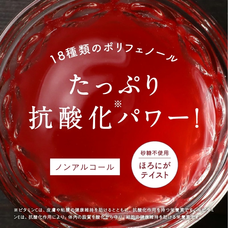 【送料無料】美粉屋 いのちのワイン 100g【メール便】贅沢18種類のポリフェノール アサイー ポリフェノール サプリ スーパーフード エイジングケア ノンアルコール タマチャンショップ