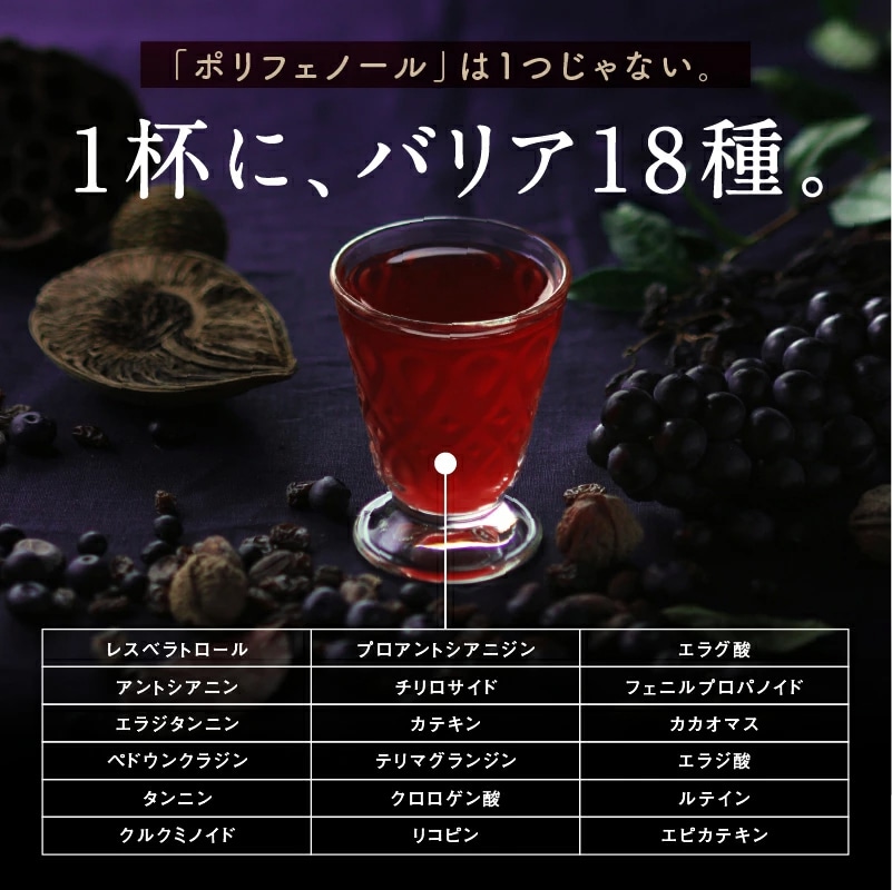 【送料無料】美粉屋 いのちのワイン 100g【メール便】贅沢18種類のポリフェノール アサイー ポリフェノール サプリ スーパーフード エイジングケア ノンアルコール タマチャンショップ