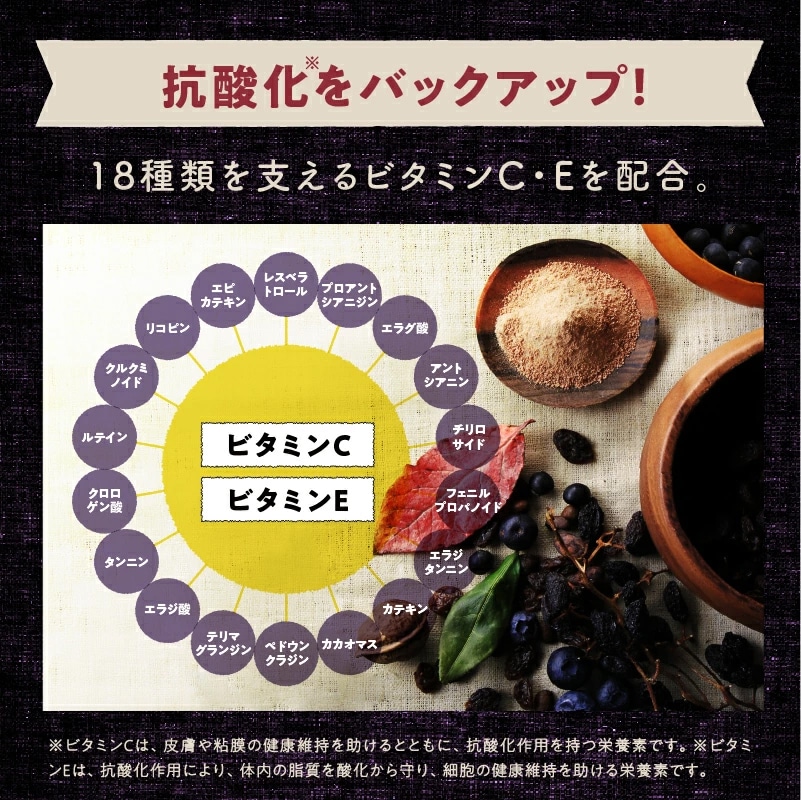【送料無料】美粉屋 いのちのワイン 100g【メール便】贅沢18種類のポリフェノール アサイー ポリフェノール サプリ スーパーフード エイジングケア ノンアルコール タマチャンショップ