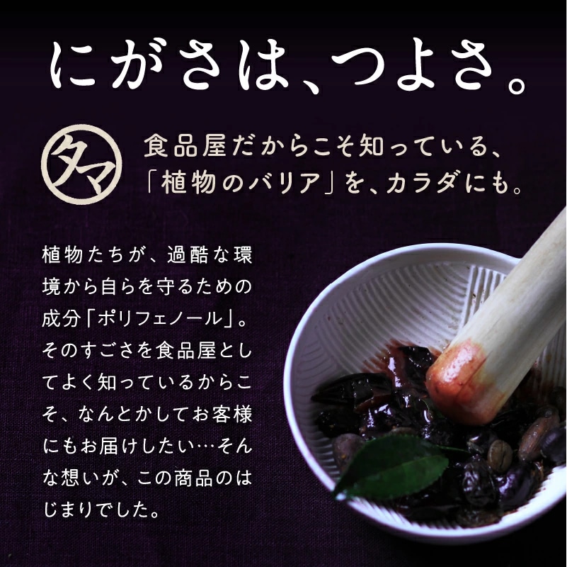 【送料無料】美粉屋 いのちのワイン 100g【メール便】贅沢18種類のポリフェノール アサイー ポリフェノール サプリ スーパーフード エイジングケア ノンアルコール タマチャンショップ