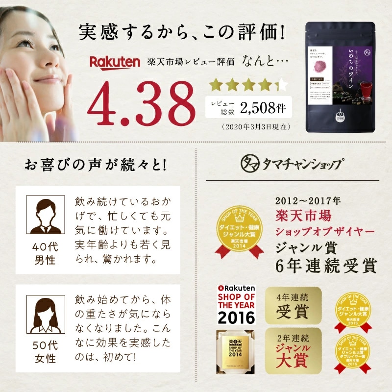 【送料無料】美粉屋 いのちのワイン 100g【メール便】贅沢18種類のポリフェノール アサイー ポリフェノール サプリ スーパーフード エイジングケア ノンアルコール タマチャンショップ