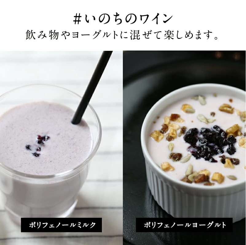 【送料無料】美粉屋 いのちのワイン 100g【メール便】贅沢18種類のポリフェノール アサイー ポリフェノール サプリ スーパーフード エイジングケア ノンアルコール タマチャンショップ
