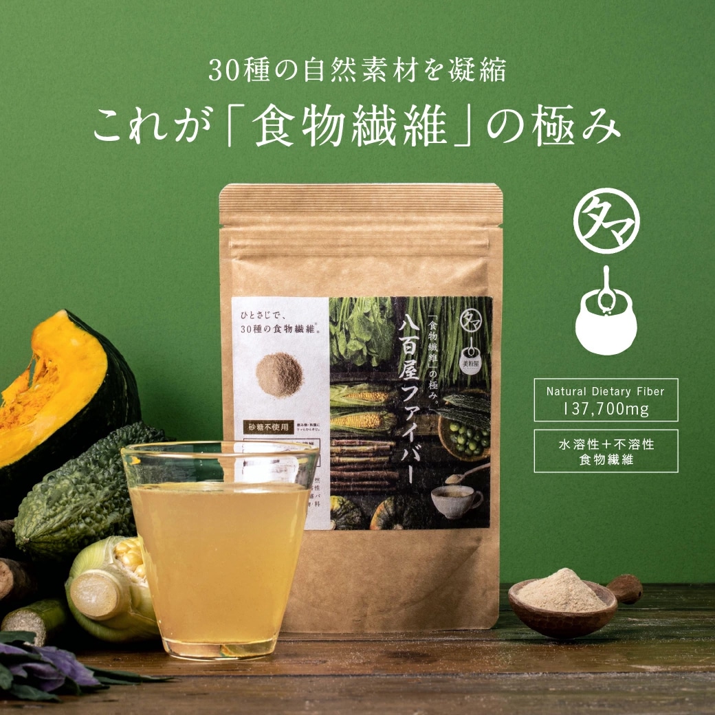 【送料無料】美粉屋 八百屋ファイバー 180g【メール便】現代に不足しがちな食物繊維をサラリと補給。パウダー サプリ タマチャンショップ