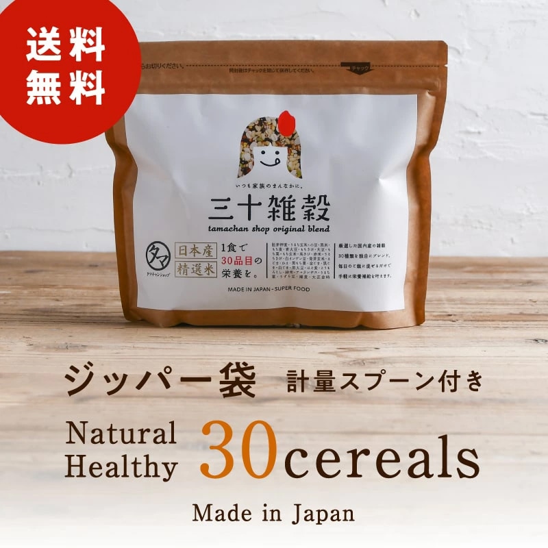 【送料無料】三十雑穀 (白) 1kg 国産 雑穀米 もち麦 国産 大麦 丁寧な暮らし【宅配便】タマチャンショップ 三十雑穀 (白)