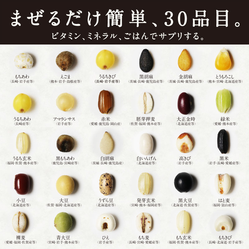 【送料無料】三十雑穀 (黒) 1kg 国産 雑穀米 もち麦 国産 大麦 丁寧な暮らし【宅配便】タマチャンショップ 三十雑穀 (黒)