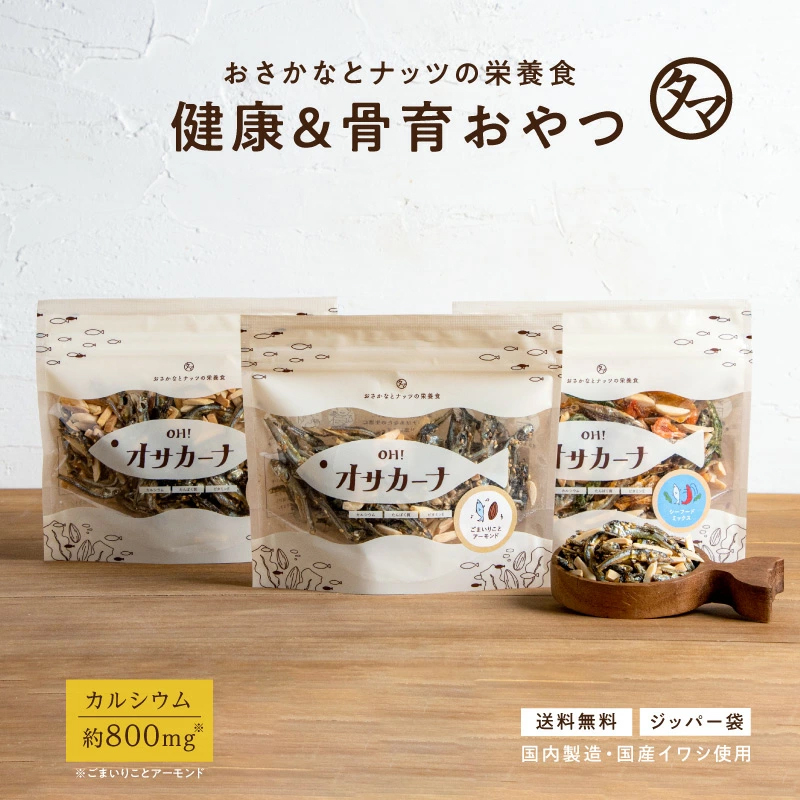 【送料無料】OH！オサカーナ【辛子レンコン仕立て】80g【メール便】サクうま！海と大地の栄養をミカタにつけた新！やみつき栄養食！アーモンドフィッシュ 小魚 タマチャンショップ