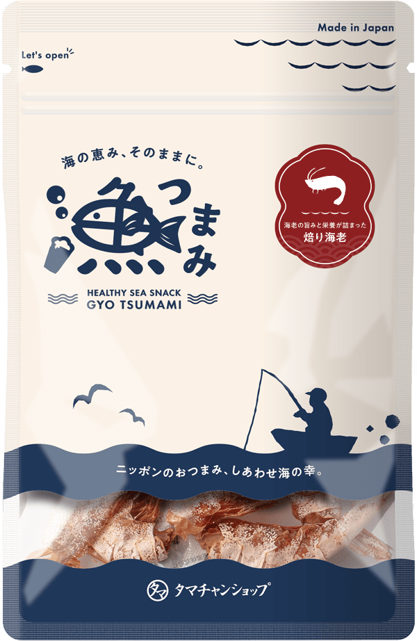 焙り海老