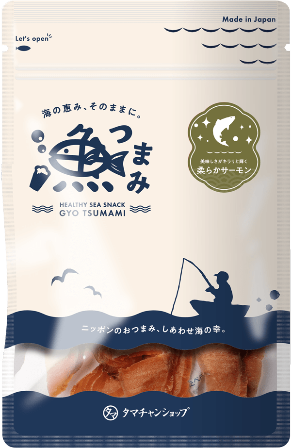 柔らかサーモン