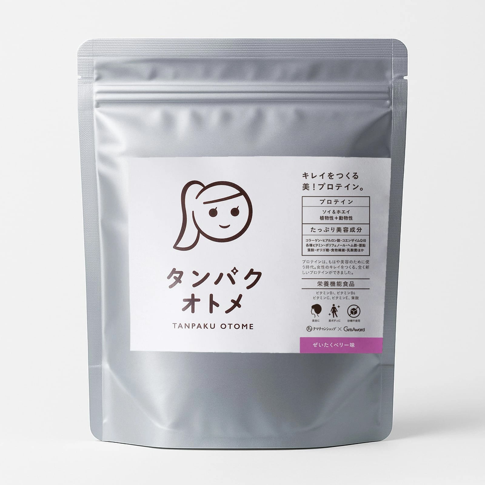ぜいたくベリー