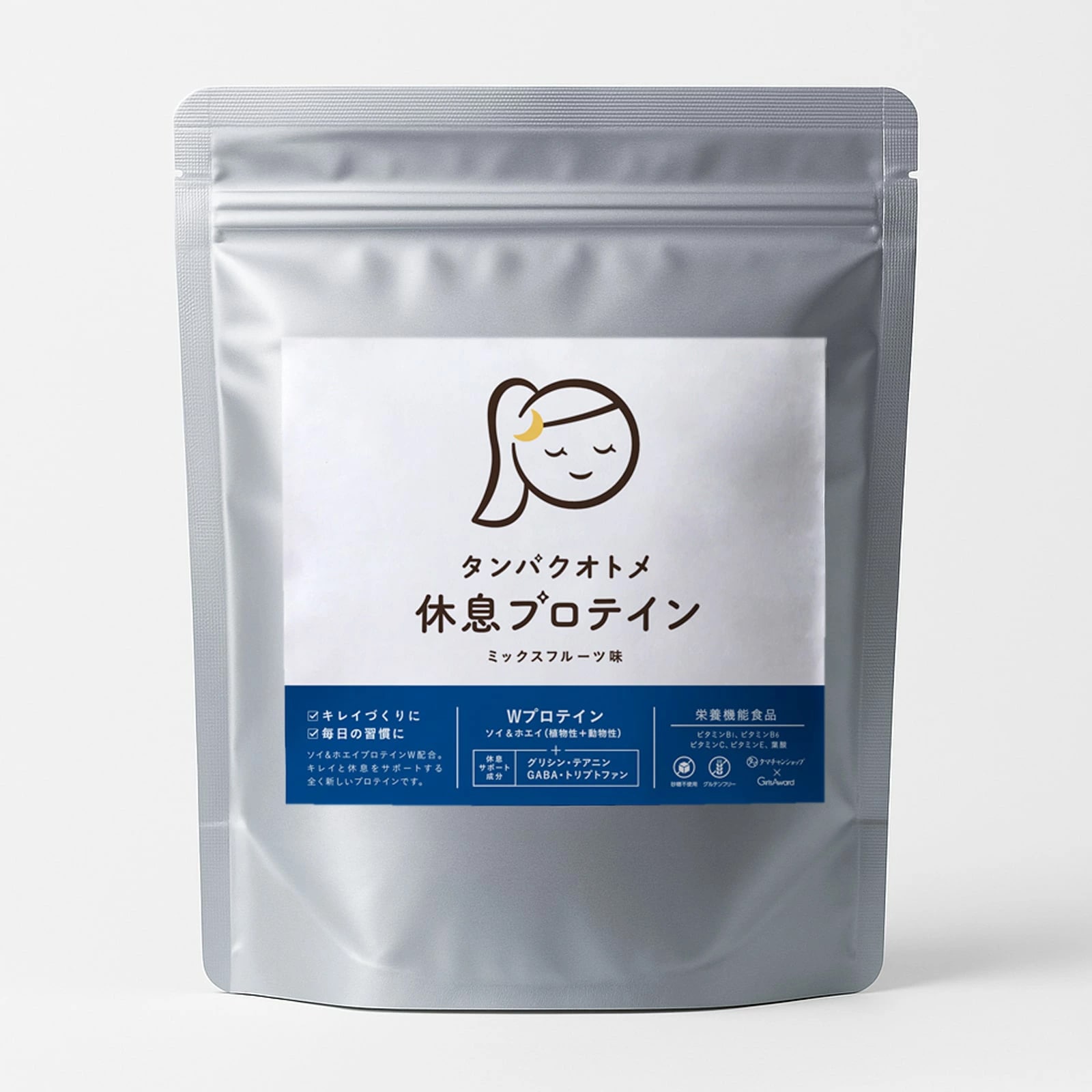 休息プロテイン