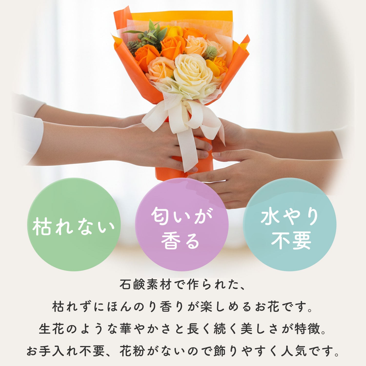 ソープフラワー キュートシャボンブーケ 「カラフル」 枯れない フレグランス フラワー 花束 花 プレゼント ギフト 誕生日 結婚祝い 結婚記念日 退職祝い お祝い おしゃれ かわいい カラフル