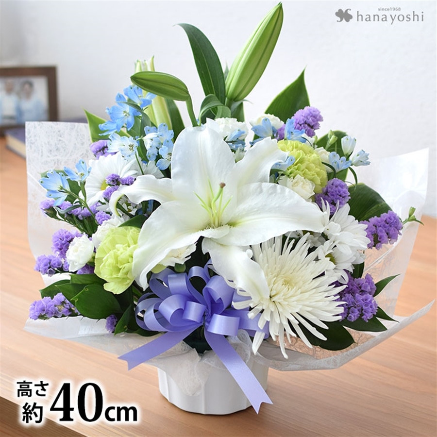 お供え 生花 アレンジメント 40cm Sサイズ 「白+青・紫」 お悔み 花 供花 仏花 枕花 フラワーアレンジメント お葬式 告別式 法事 命日 月命日 初七日 四十九日 一周忌 三回忌 七回忌 法要 ユリ 白+青・紫