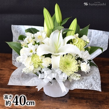 お供え 生花 アレンジメント 40cm Sサイズ 「白のみ」 お悔み 花 供花 仏花 枕花 フラワーアレンジメント お葬式 告別式 法事 命日 月命日 初七日 四十九日 一周忌 三回忌 七回忌 法要 ユリ
