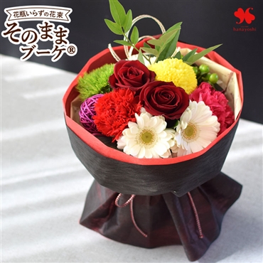 [冷蔵便]でお届け 花瓶の要らない 花束 そのままブーケ(R) 「和風」 生花 そのまま飾れる ブーケ 花 プレゼント ギフト 誕生日 結婚祝い 結婚記念日 退職祝い お祝い おしゃれ かわいい