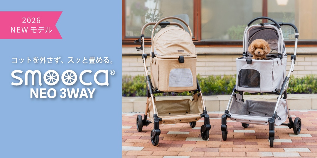 オリジナルペットカート smooca