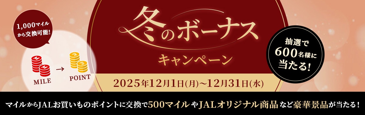 ふるさと納税CP