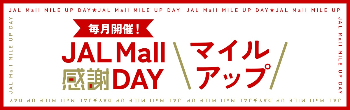 JAL Mall 感謝デー