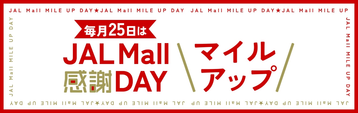 JAL Mall 感謝デー