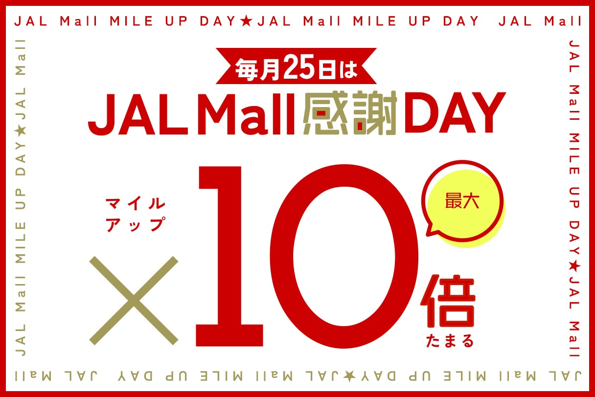 JAL Mall 感謝デー