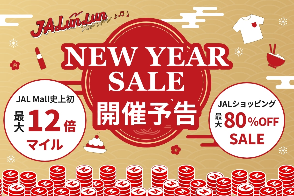 〔予告〕JALunLun新春キャンペーン！2026年1月7日（水）より開催！