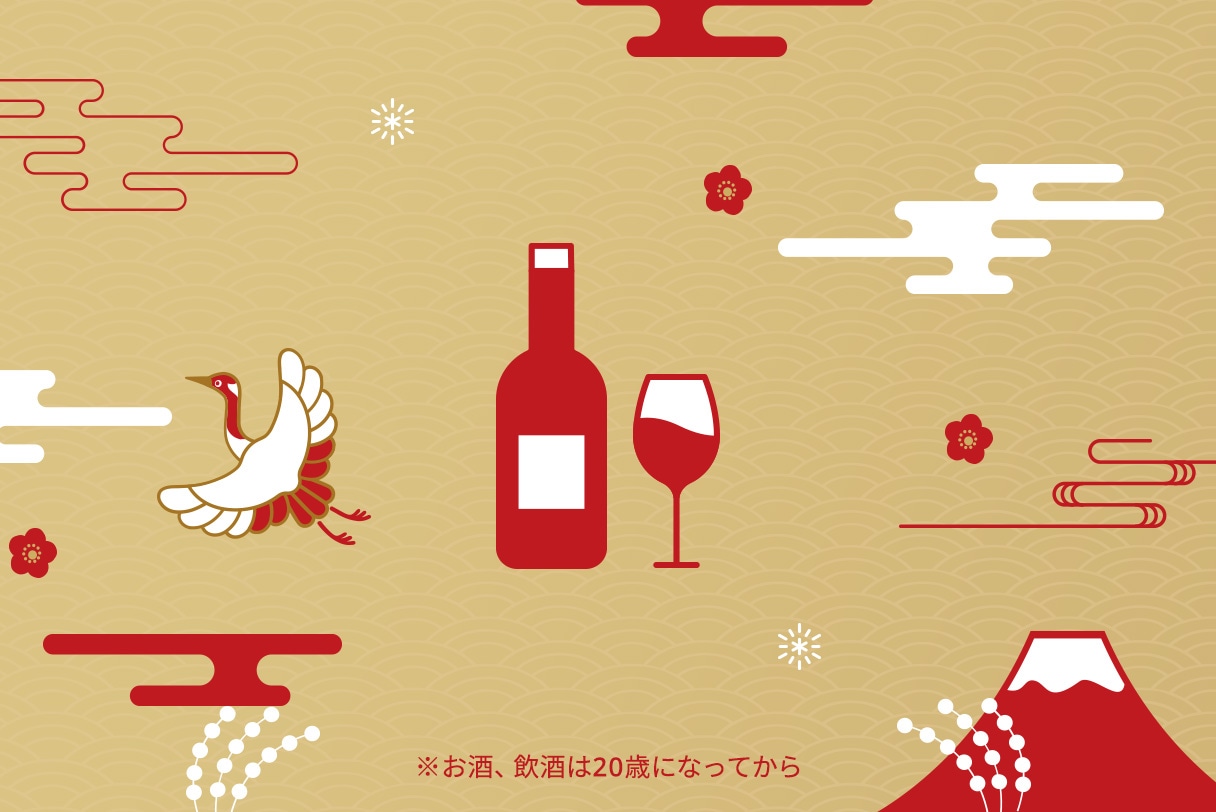 最大500ボーナスマイルプレゼント!毎月20日はワインの日!