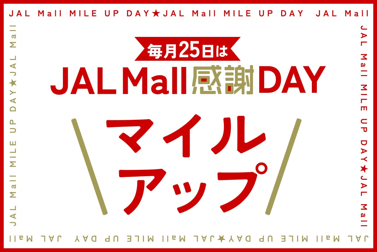 JAL Mall 感謝デー