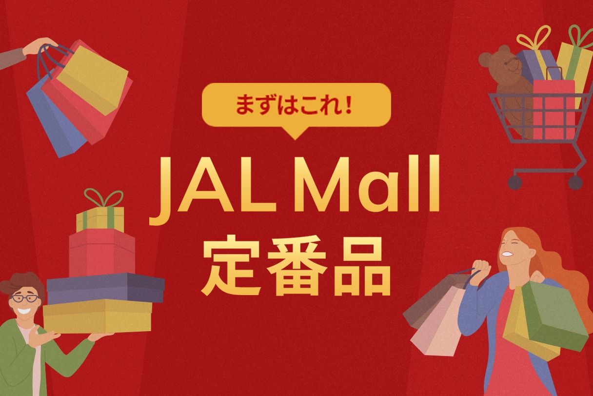 JAL Mall定番品