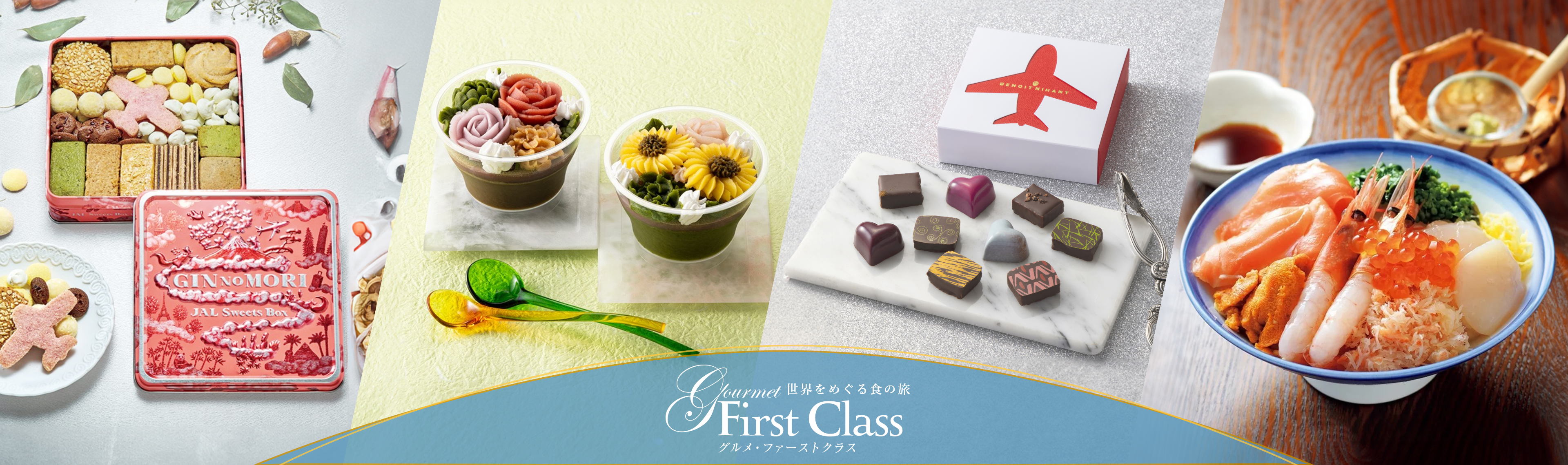 □超レア□JAL 日本航空 国際線ファーストクラス 機内食用