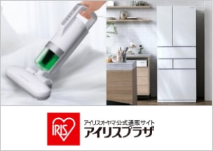 アイリスプラザ