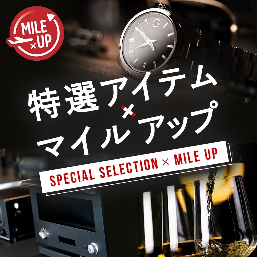 トラベル＆アウトドア×マイルアップ
