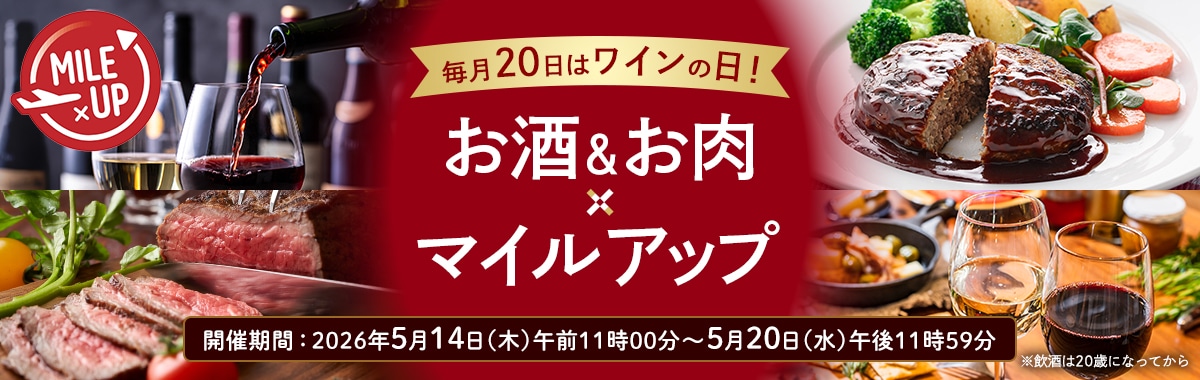 キャンペーン内容