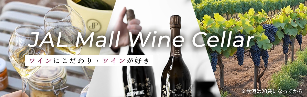 JAL Mall Wine Cellar