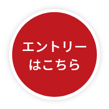2025新春お年玉キャンペーン