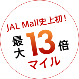 マイルアップ
