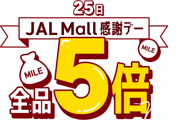 JAL Mall 感謝デー