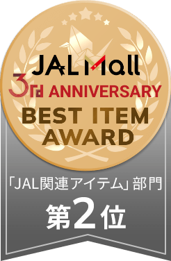 JAL関連アイテム部門2位