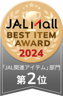 「JAL関連アイテム」部門第2位