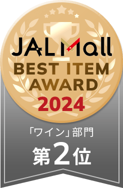 「ワイン」部門第2位