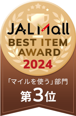 「マイルをつかう」部門第3位