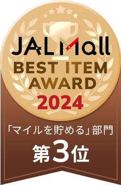 「マイルをためる」部門第3位